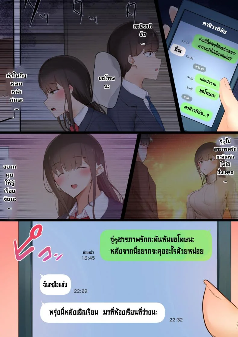 พวกเรามันถูกสังคมรังแก [Ubuoya] Bokura wa Hikagemono หน้า 35