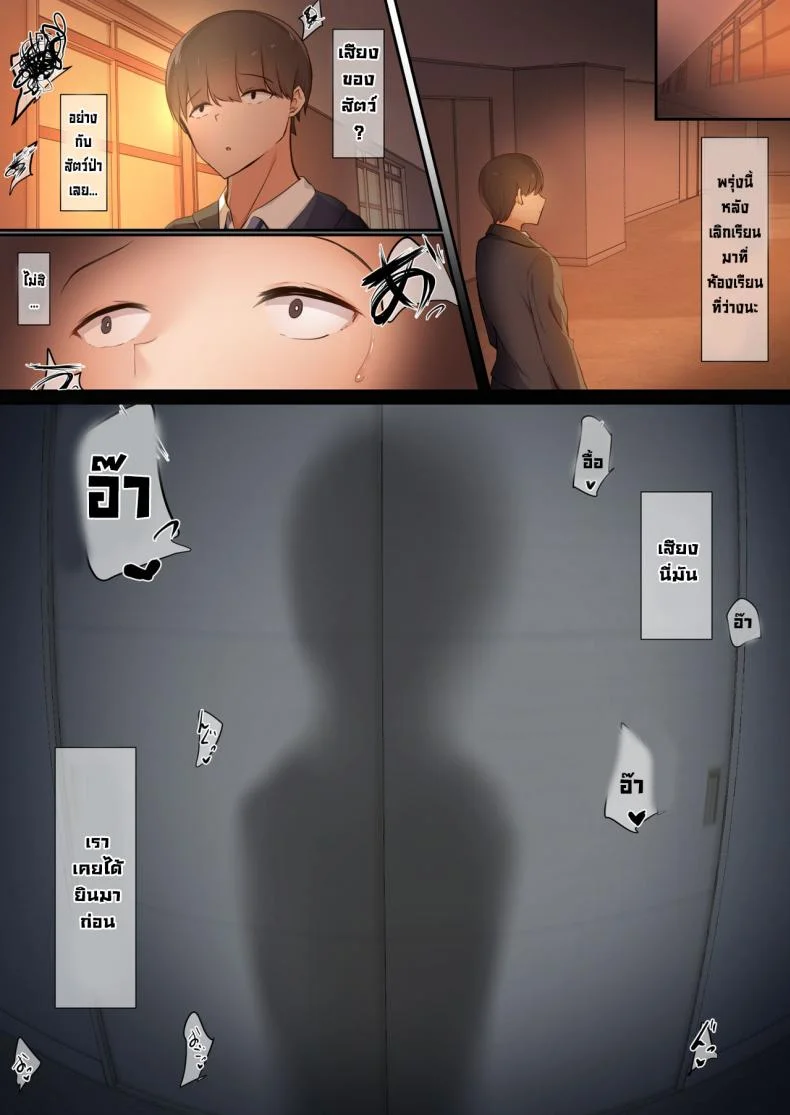 พวกเรามันถูกสังคมรังแก [Ubuoya] Bokura wa Hikagemono หน้า 36