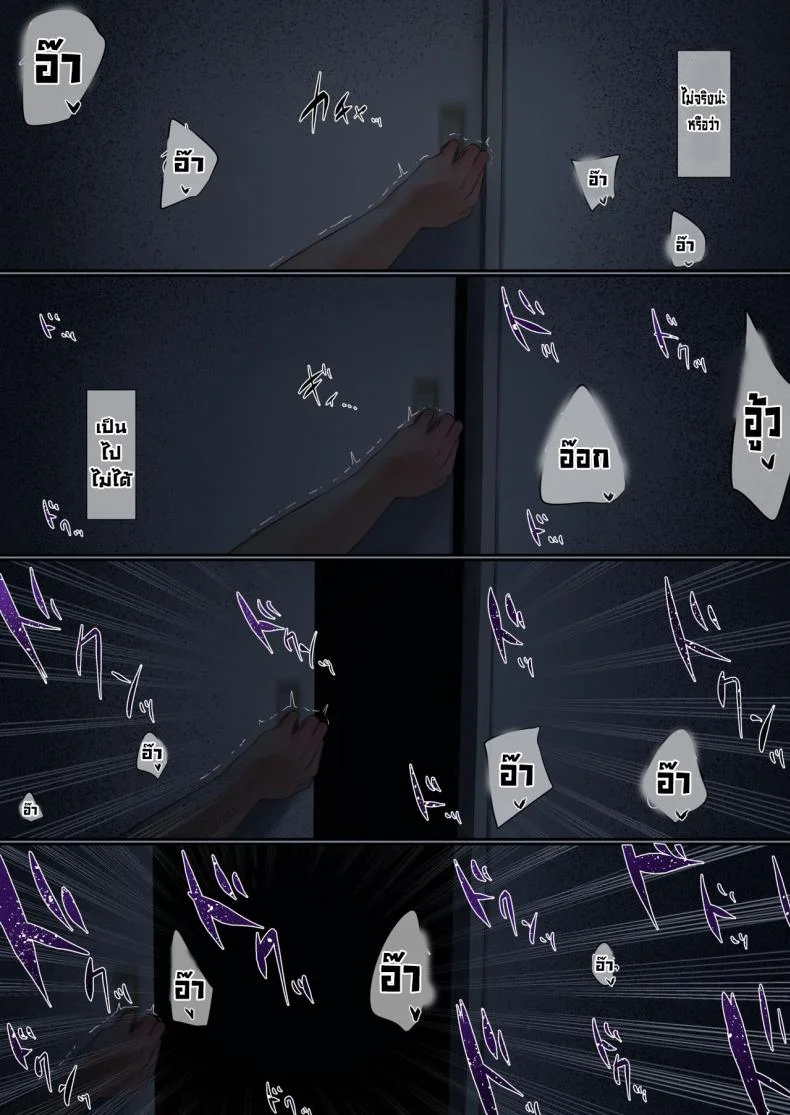 พวกเรามันถูกสังคมรังแก [Ubuoya] Bokura wa Hikagemono หน้า 38