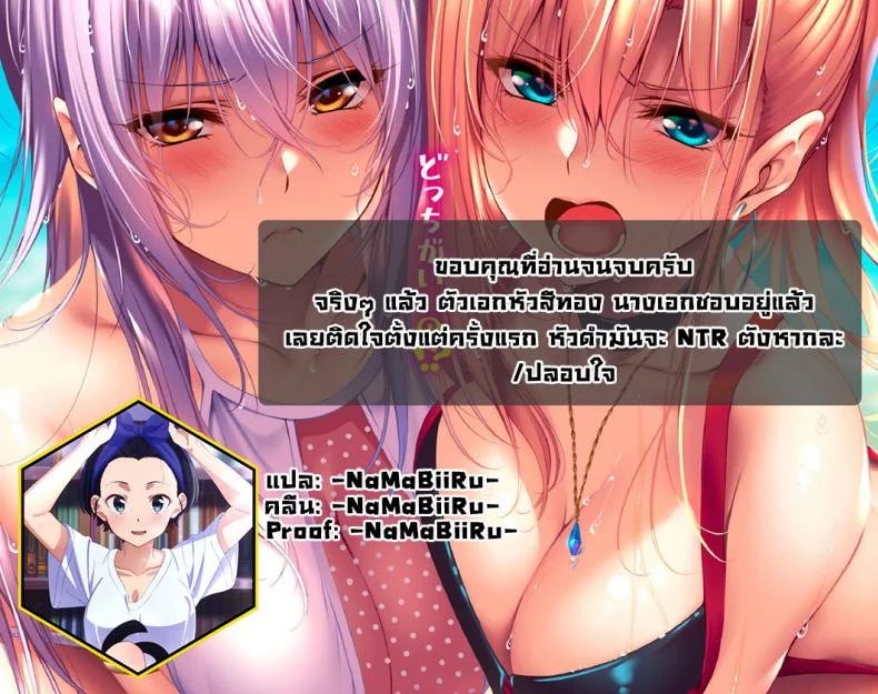 พวกเรามันถูกสังคมรังแก [Ubuoya] Bokura wa Hikagemono หน้า 49