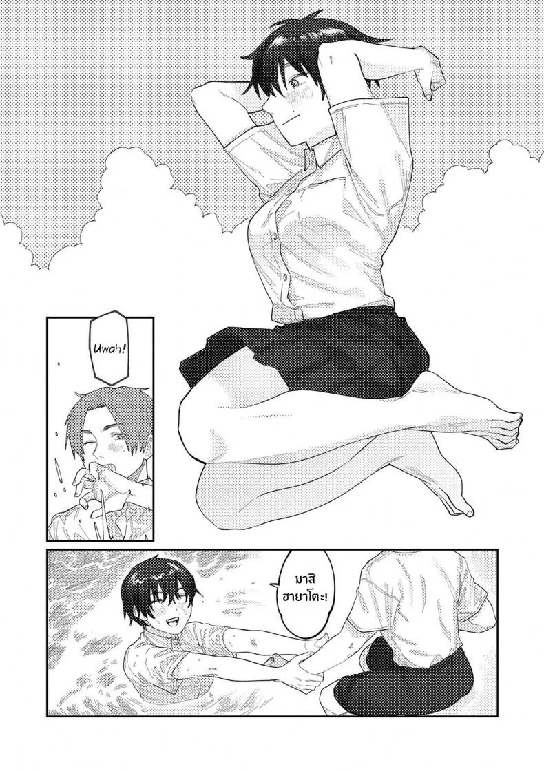 เสียงสะท้อนสุดท้ายก่อนจากลา [Higeta] Reverb (Oyasumi, Teenager - Good Night, Goodbye) หน้า 7