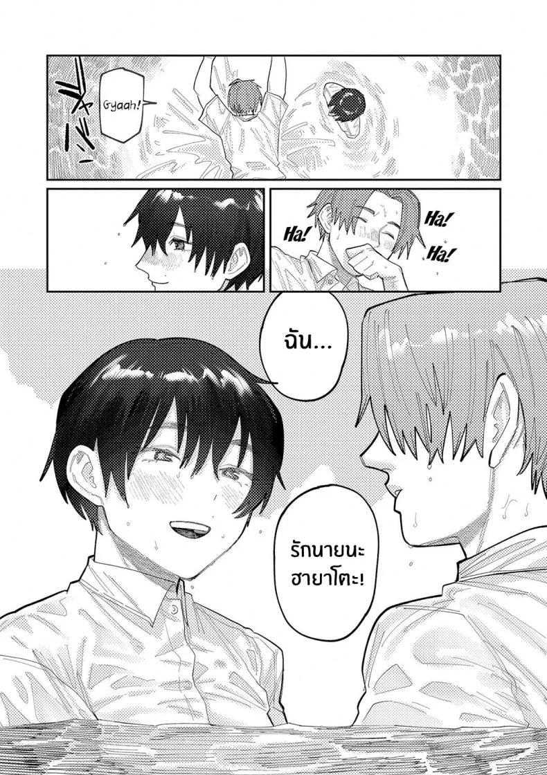 เสียงสะท้อนสุดท้ายก่อนจากลา [Higeta] Reverb (Oyasumi, Teenager - Good Night, Goodbye) หน้า 8