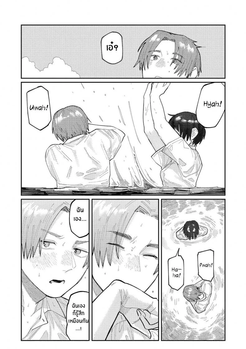 เสียงสะท้อนสุดท้ายก่อนจากลา [Higeta] Reverb (Oyasumi, Teenager - Good Night, Goodbye) หน้า 9