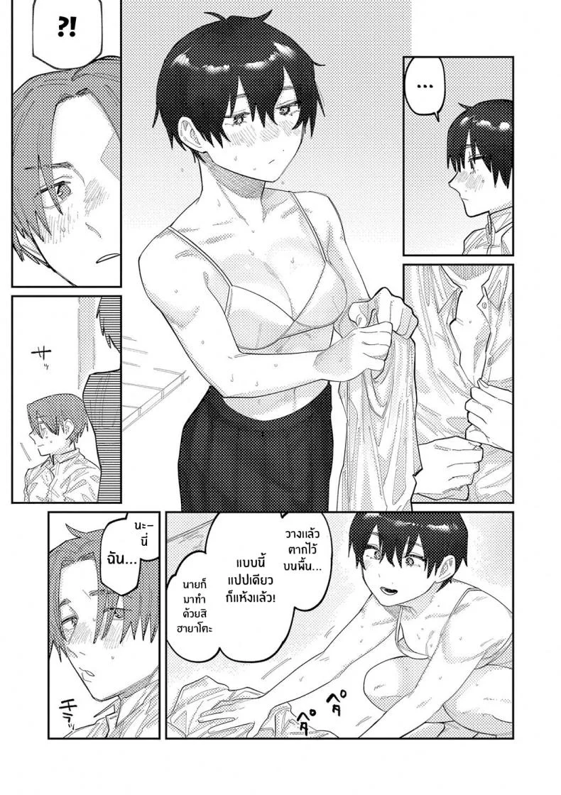 เสียงสะท้อนสุดท้ายก่อนจากลา [Higeta] Reverb (Oyasumi, Teenager - Good Night, Goodbye) หน้า 12