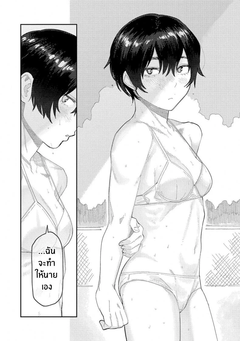 เสียงสะท้อนสุดท้ายก่อนจากลา [Higeta] Reverb (Oyasumi, Teenager - Good Night, Goodbye) หน้า 13