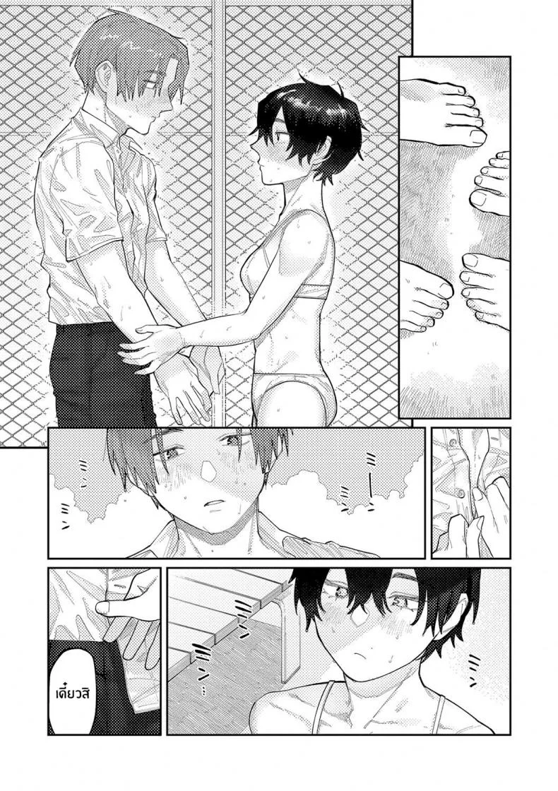 เสียงสะท้อนสุดท้ายก่อนจากลา [Higeta] Reverb (Oyasumi, Teenager - Good Night, Goodbye) หน้า 14