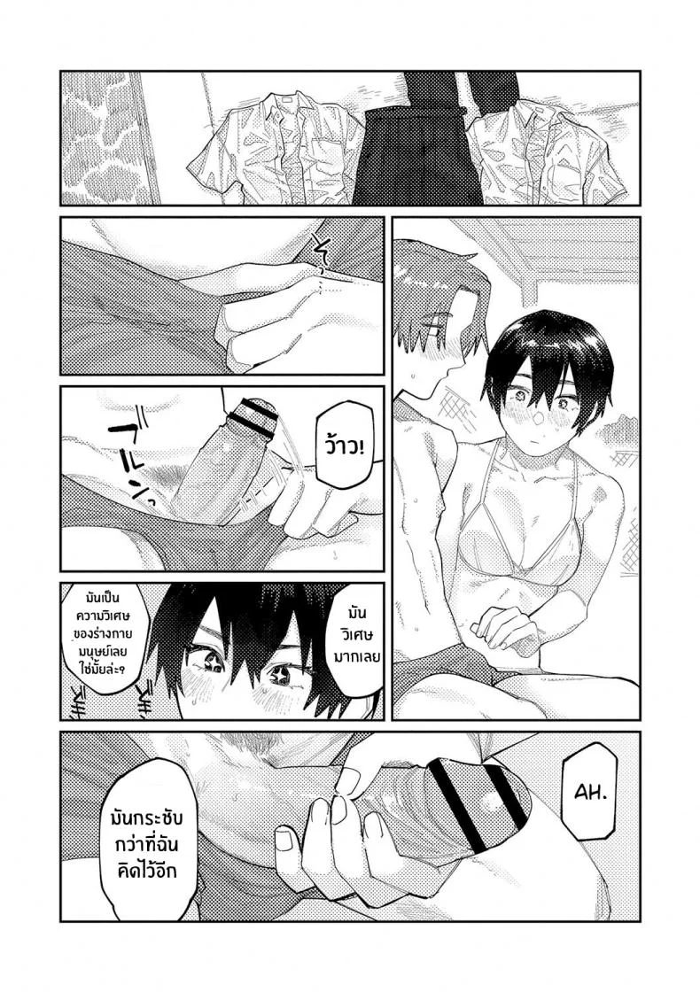 เสียงสะท้อนสุดท้ายก่อนจากลา [Higeta] Reverb (Oyasumi, Teenager - Good Night, Goodbye) หน้า 17