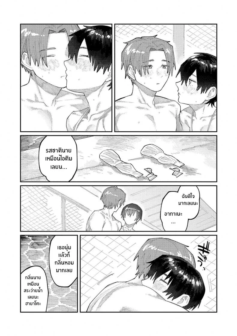 เสียงสะท้อนสุดท้ายก่อนจากลา [Higeta] Reverb (Oyasumi, Teenager - Good Night, Goodbye) หน้า 18