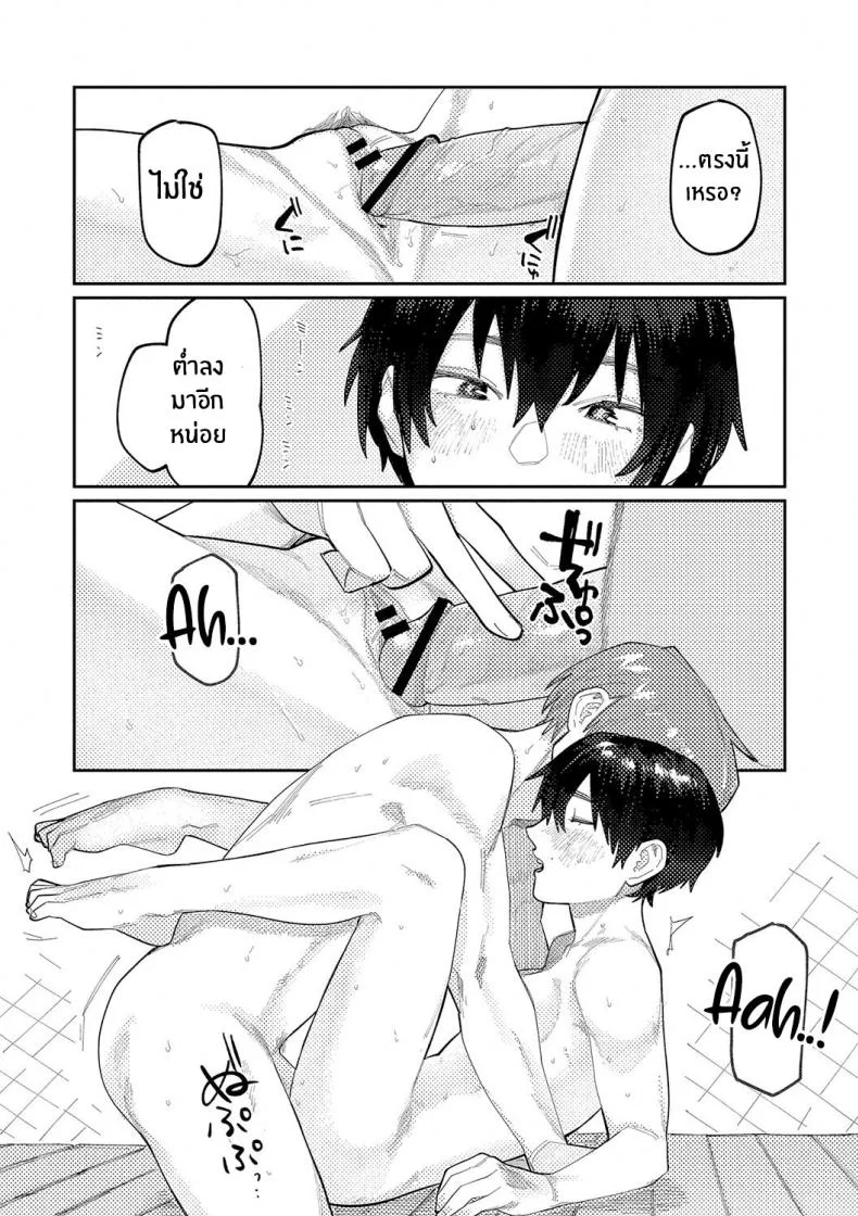 เสียงสะท้อนสุดท้ายก่อนจากลา [Higeta] Reverb (Oyasumi, Teenager - Good Night, Goodbye) หน้า 23
