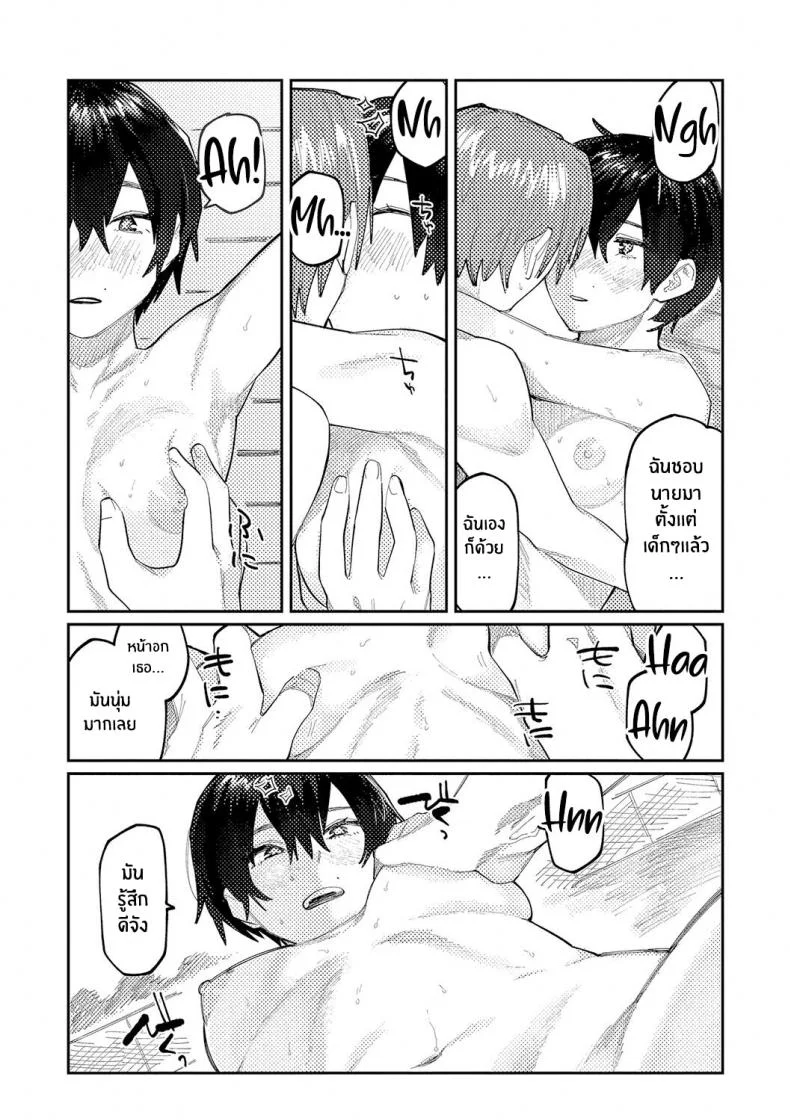 เสียงสะท้อนสุดท้ายก่อนจากลา [Higeta] Reverb (Oyasumi, Teenager - Good Night, Goodbye) หน้า 26