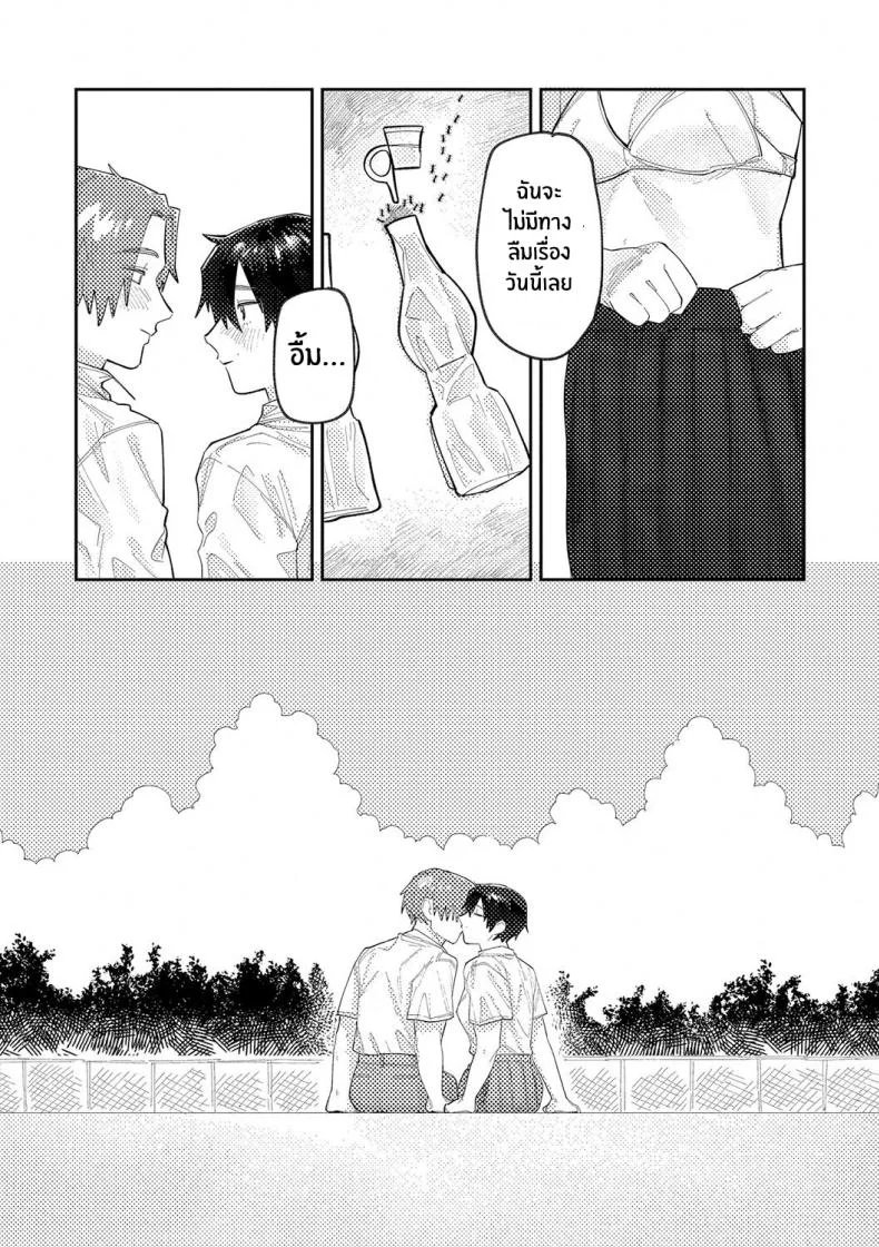 เสียงสะท้อนสุดท้ายก่อนจากลา [Higeta] Reverb (Oyasumi, Teenager - Good Night, Goodbye) หน้า 34