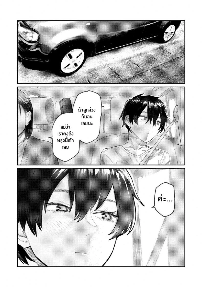 เสียงสะท้อนสุดท้ายก่อนจากลา [Higeta] Reverb (Oyasumi, Teenager - Good Night, Goodbye) หน้า 35