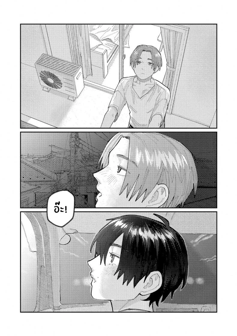 เสียงสะท้อนสุดท้ายก่อนจากลา [Higeta] Reverb (Oyasumi, Teenager - Good Night, Goodbye) หน้า 36