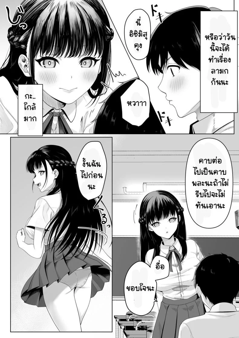 เธอรับงานก็ไม่บอก [Funi Funi-!] Doukyuusei to Sex Tsuke no Yoru ~Papakatsu Iede Shoujo wa Ki ni Naru Anoko Deshita~ หน้า 4