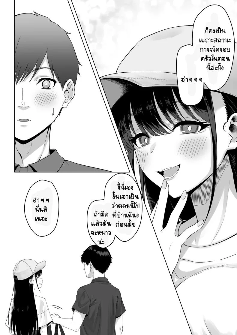 เธอรับงานก็ไม่บอก [Funi Funi-!] Doukyuusei to Sex Tsuke no Yoru ~Papakatsu Iede Shoujo wa Ki ni Naru Anoko Deshita~ หน้า 7