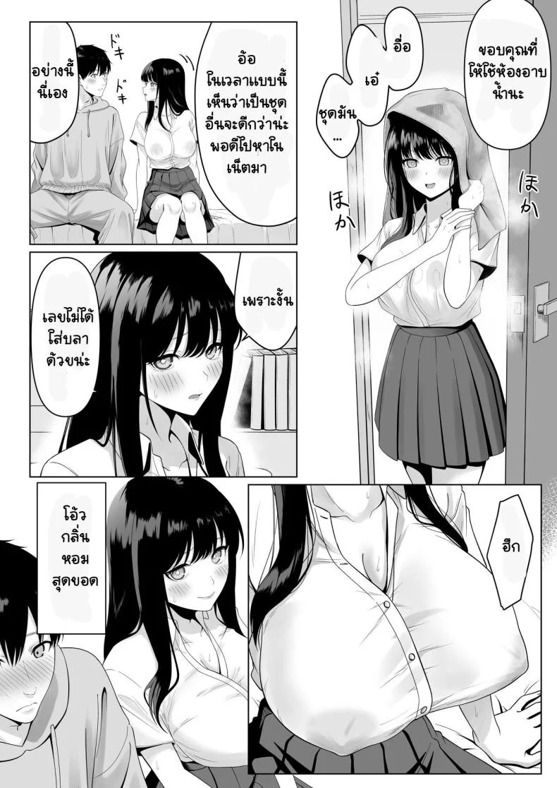 เธอรับงานก็ไม่บอก [Funi Funi-!] Doukyuusei to Sex Tsuke no Yoru ~Papakatsu Iede Shoujo wa Ki ni Naru Anoko Deshita~ หน้า 9