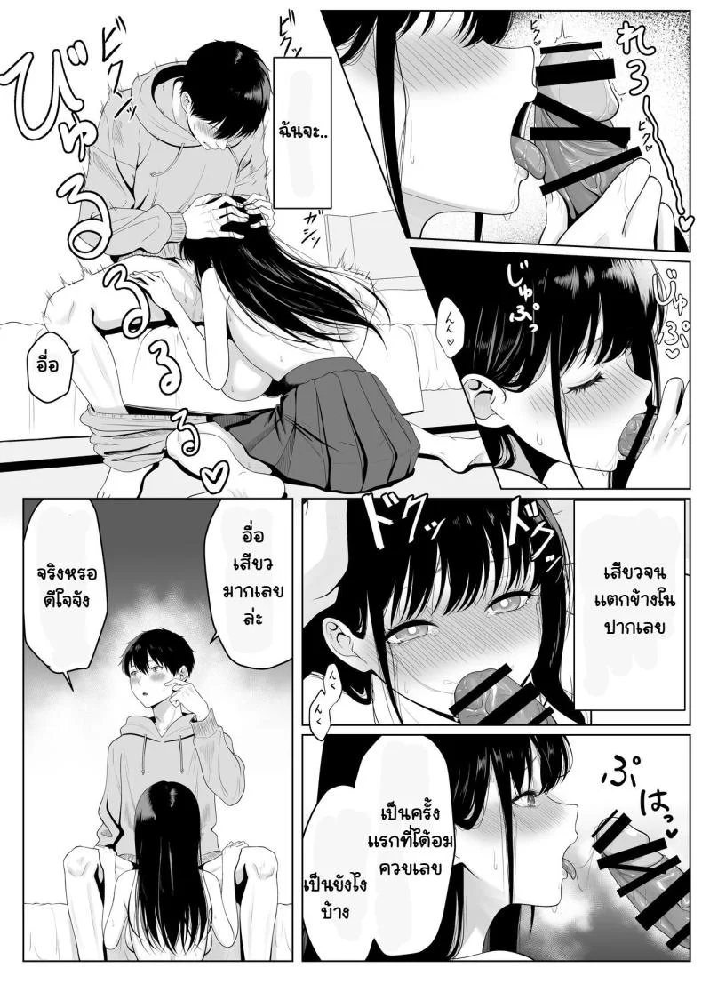 เธอรับงานก็ไม่บอก [Funi Funi-!] Doukyuusei to Sex Tsuke no Yoru ~Papakatsu Iede Shoujo wa Ki ni Naru Anoko Deshita~ หน้า 13
