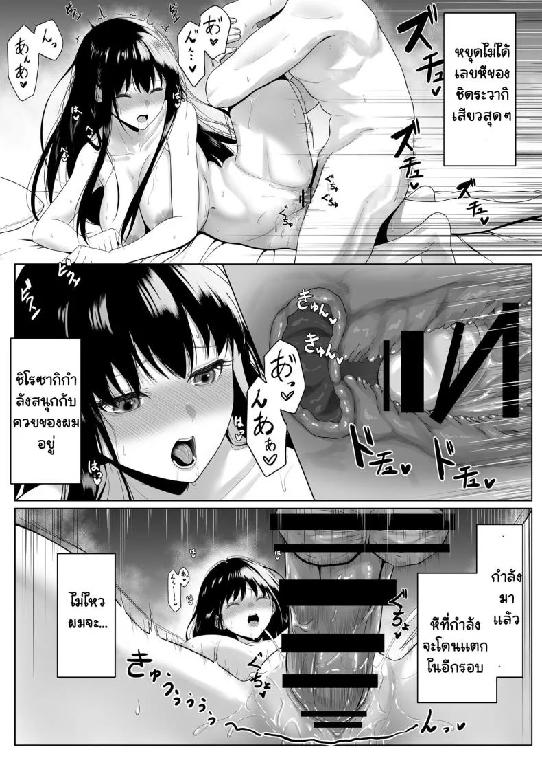 เธอรับงานก็ไม่บอก [Funi Funi-!] Doukyuusei to Sex Tsuke no Yoru ~Papakatsu Iede Shoujo wa Ki ni Naru Anoko Deshita~ หน้า 22