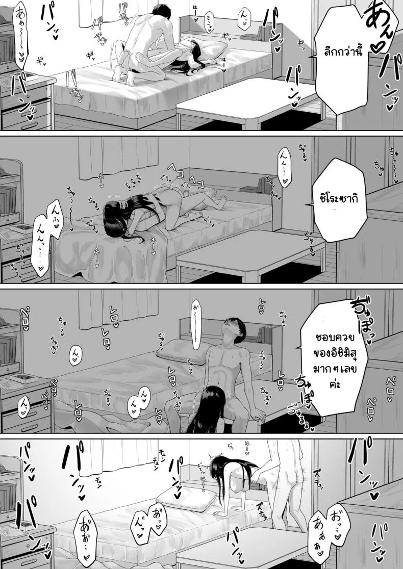 เธอรับงานก็ไม่บอก [Funi Funi-!] Doukyuusei to Sex Tsuke no Yoru ~Papakatsu Iede Shoujo wa Ki ni Naru Anoko Deshita~ หน้า 25
