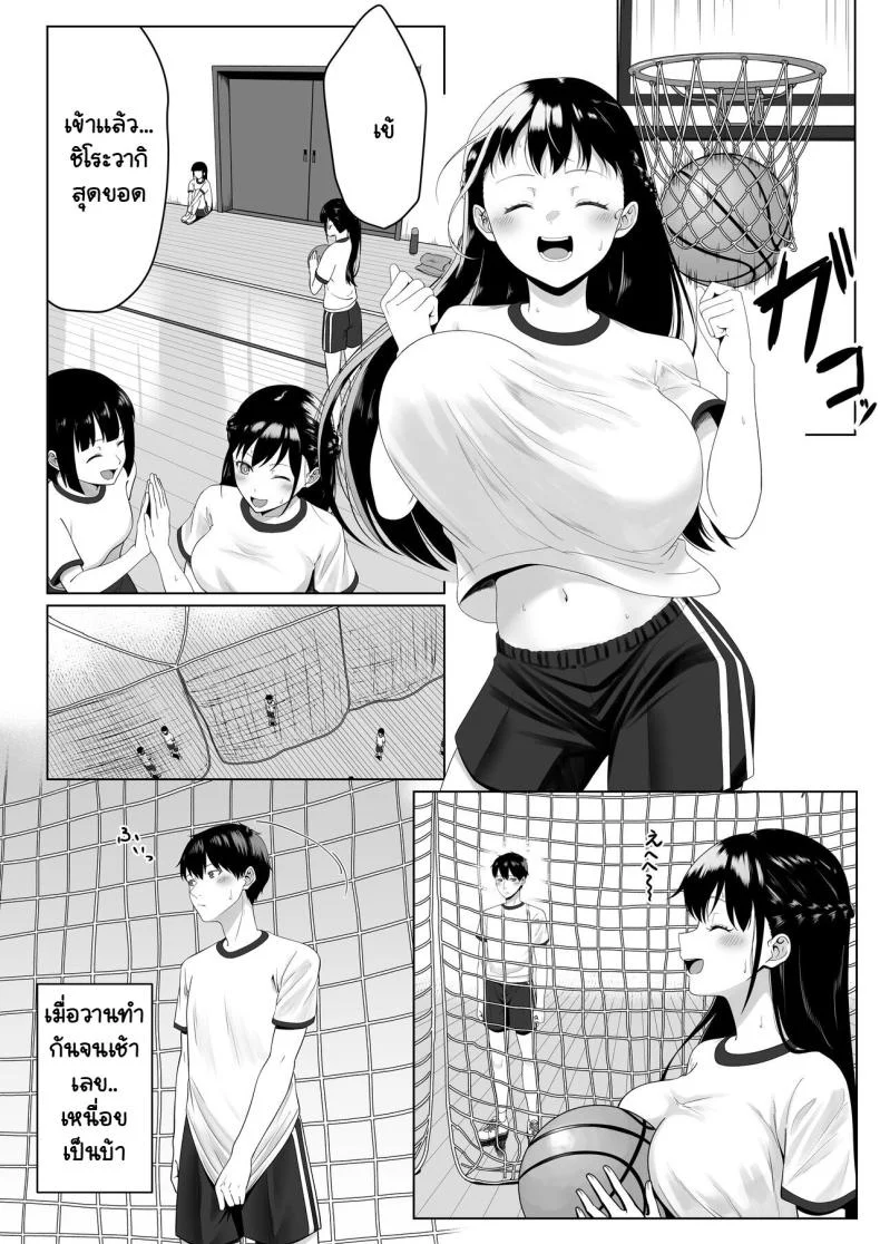 เธอรับงานก็ไม่บอก [Funi Funi-!] Doukyuusei to Sex Tsuke no Yoru ~Papakatsu Iede Shoujo wa Ki ni Naru Anoko Deshita~ หน้า 29