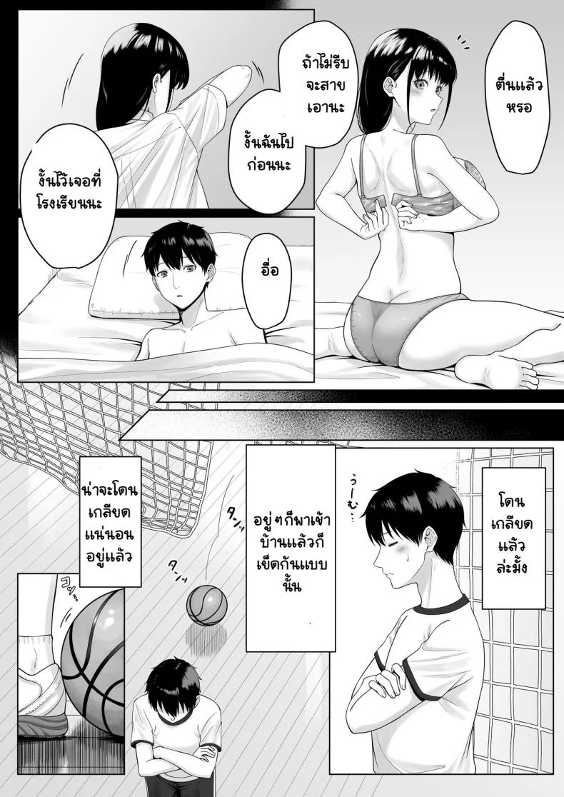 เธอรับงานก็ไม่บอก [Funi Funi-!] Doukyuusei to Sex Tsuke no Yoru ~Papakatsu Iede Shoujo wa Ki ni Naru Anoko Deshita~ หน้า 30