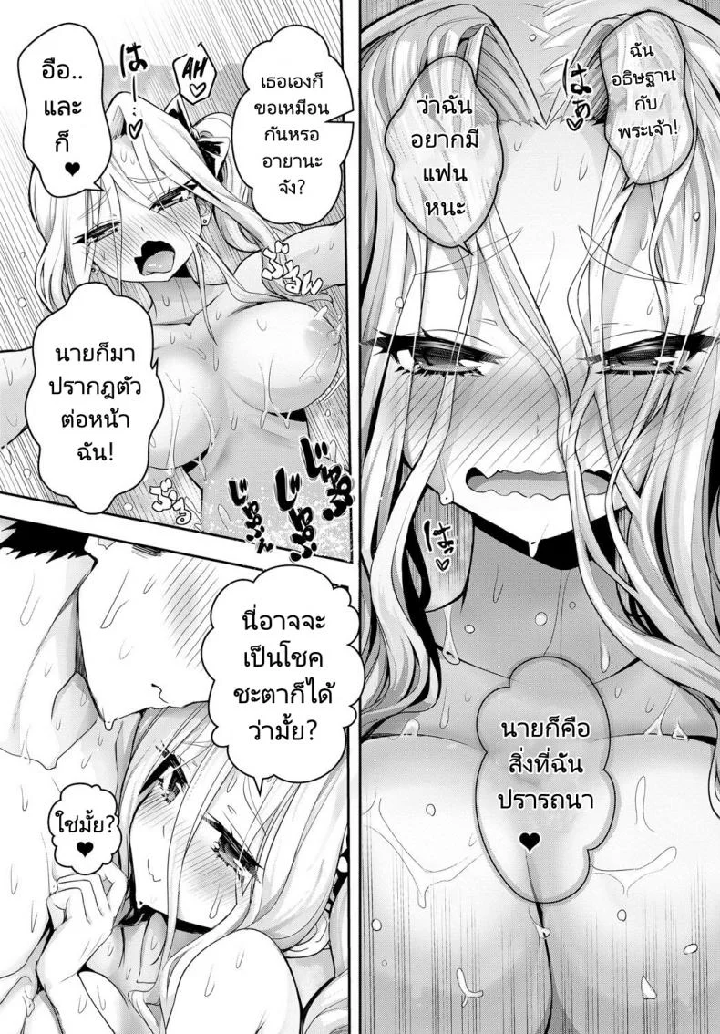 อธิษฐานขอแฟนที่ศาลเจ้า [Wise Speak] Musunde Ai En  Bound by Threads of Love (COMIC Anthurium 2018-09) หน้า 16