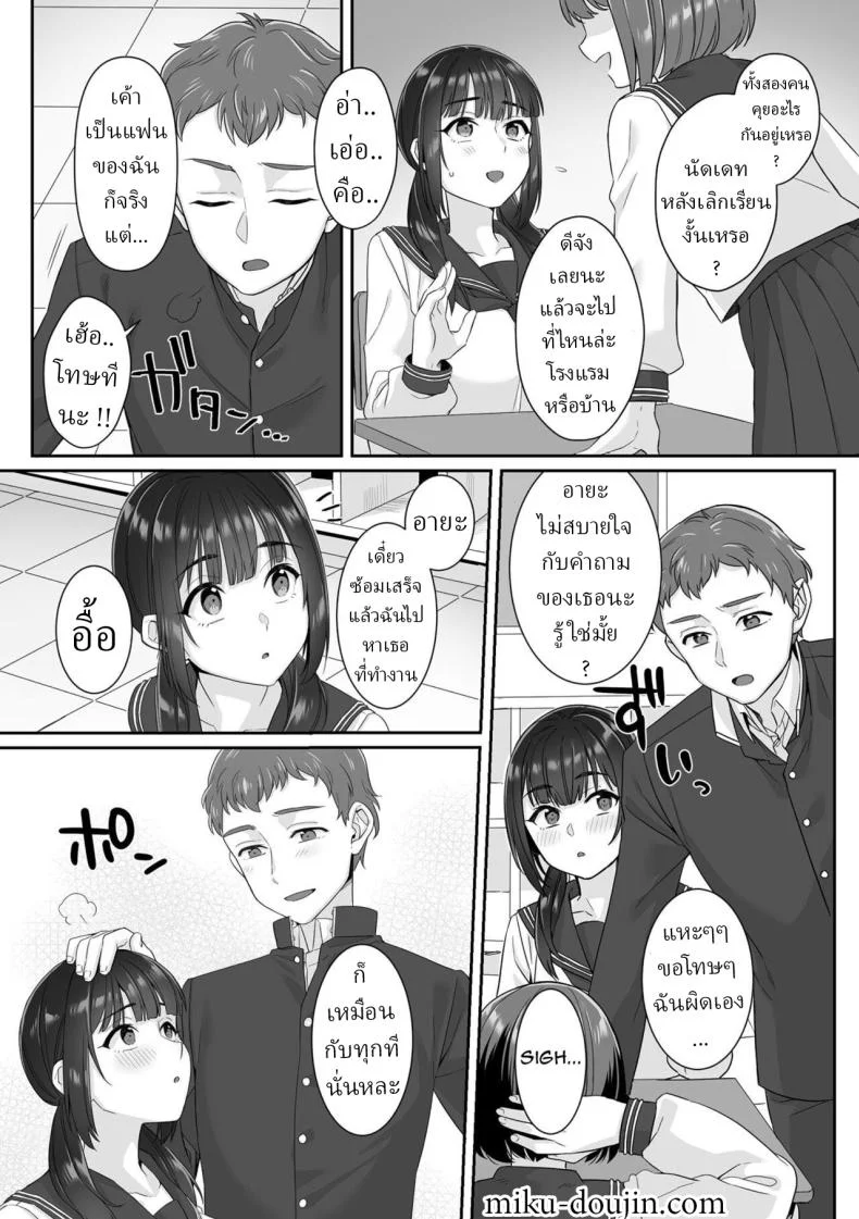 สาว ม.ปลาย ไร้เดียงสา [Miniru] Junboku Joshikousei wa Oyaji Iro ni Somerarete Comic Banสาว ม.ปลาย ไร้เดียงสา 01 หน้า 4