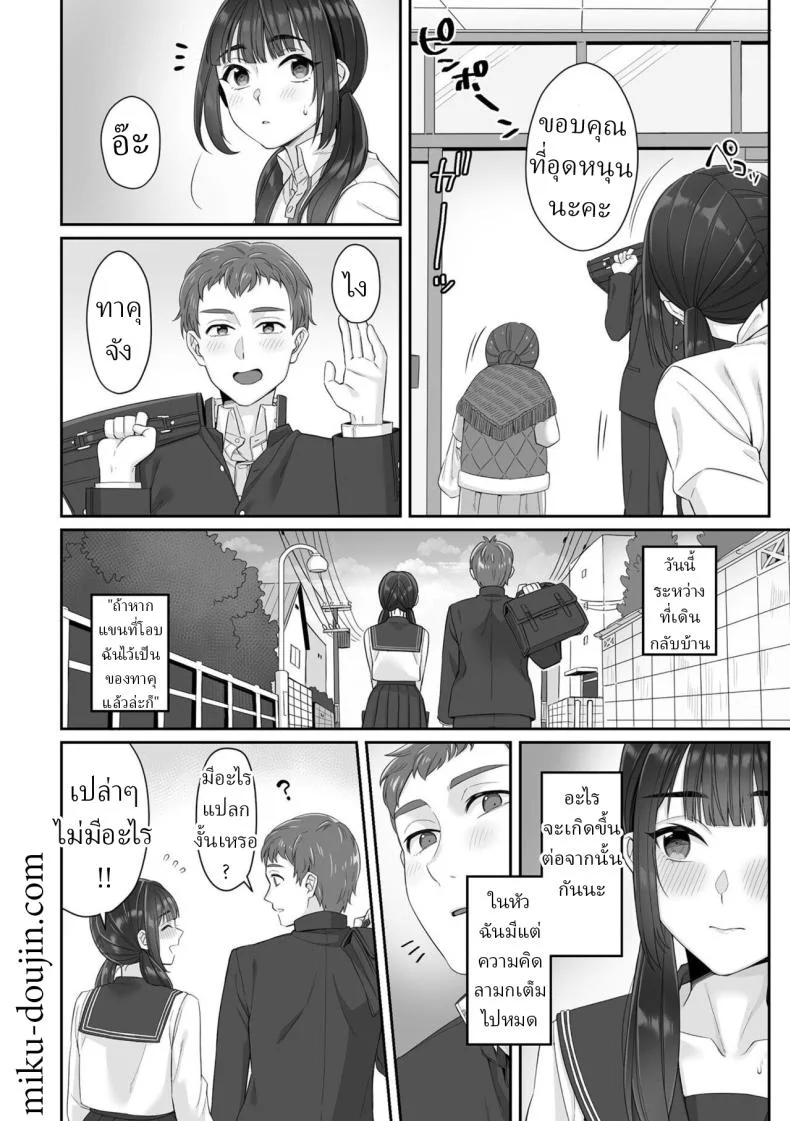 สาว ม.ปลาย ไร้เดียงสา [Miniru] Junboku Joshikousei wa Oyaji Iro ni Somerarete Comic Banสาว ม.ปลาย ไร้เดียงสา 01 หน้า 9