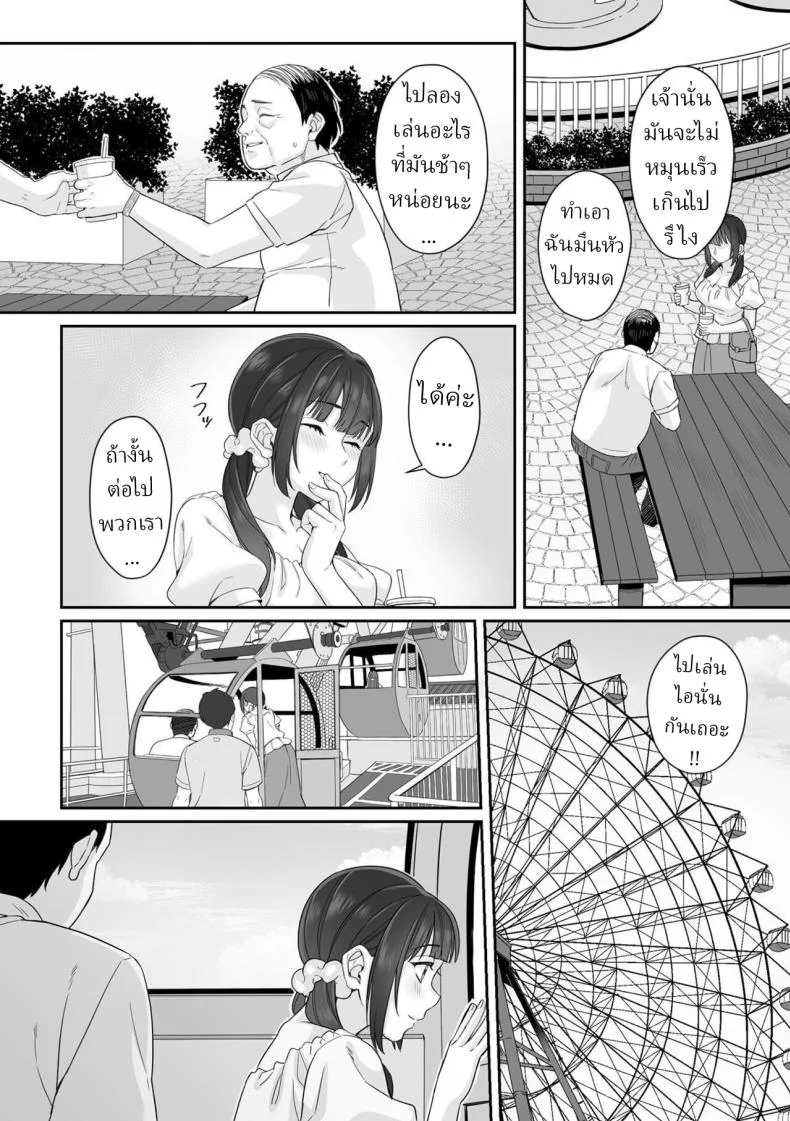 สาว ม.ปลาย ไร้เดียงสา [Miniru] Junboku Joshikousei wa Oyaji Iro ni Somerarete Comic Banสาว ม.ปลาย ไร้เดียงสา 01 หน้า 13