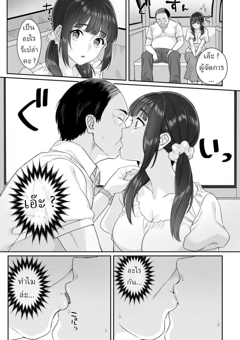 สาว ม.ปลาย ไร้เดียงสา [Miniru] Junboku Joshikousei wa Oyaji Iro ni Somerarete Comic Banสาว ม.ปลาย ไร้เดียงสา 01 หน้า 14