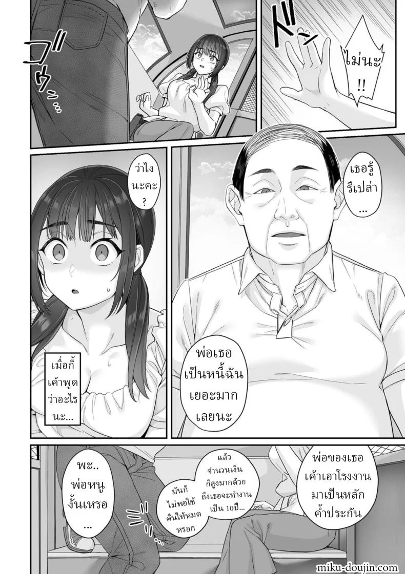 สาว ม.ปลาย ไร้เดียงสา [Miniru] Junboku Joshikousei wa Oyaji Iro ni Somerarete Comic Banสาว ม.ปลาย ไร้เดียงสา 01 หน้า 15
