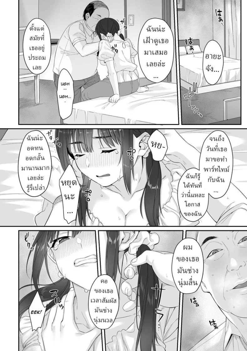สาว ม.ปลาย ไร้เดียงสา [Miniru] Junboku Joshikousei wa Oyaji Iro ni Somerarete Comic Banสาว ม.ปลาย ไร้เดียงสา 01 หน้า 17