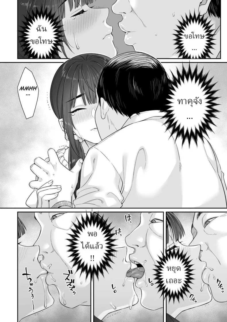 สาว ม.ปลาย ไร้เดียงสา [Miniru] Junboku Joshikousei wa Oyaji Iro ni Somerarete Comic Banสาว ม.ปลาย ไร้เดียงสา 01 หน้า 21