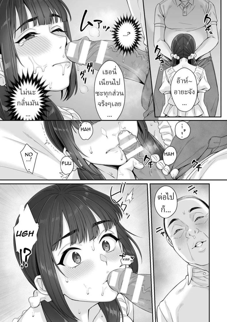 สาว ม.ปลาย ไร้เดียงสา [Miniru] Junboku Joshikousei wa Oyaji Iro ni Somerarete Comic Banสาว ม.ปลาย ไร้เดียงสา 01 หน้า 24