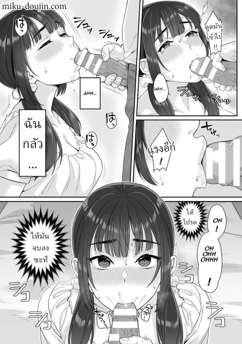 สาว ม.ปลาย ไร้เดียงสา [Miniru] Junboku Joshikousei wa Oyaji Iro ni Somerarete Comic Banสาว ม.ปลาย ไร้เดียงสา 01 หน้า 27