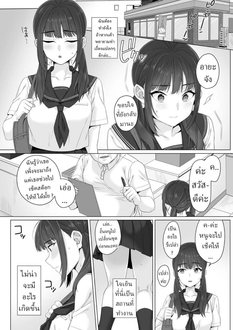 สาว ม.ปลาย ไร้เดียงสา [Miniru] Junboku Joshikousei wa Oyaji Iro ni Somerarete Comic Banสาว ม.ปลาย ไร้เดียงสา 02 หน้า 4