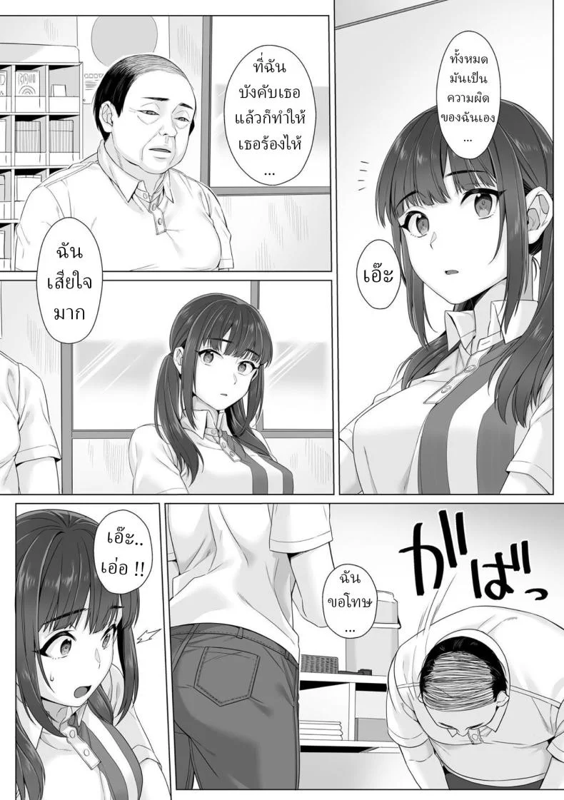 สาว ม.ปลาย ไร้เดียงสา [Miniru] Junboku Joshikousei wa Oyaji Iro ni Somerarete Comic Banสาว ม.ปลาย ไร้เดียงสา 02 หน้า 6