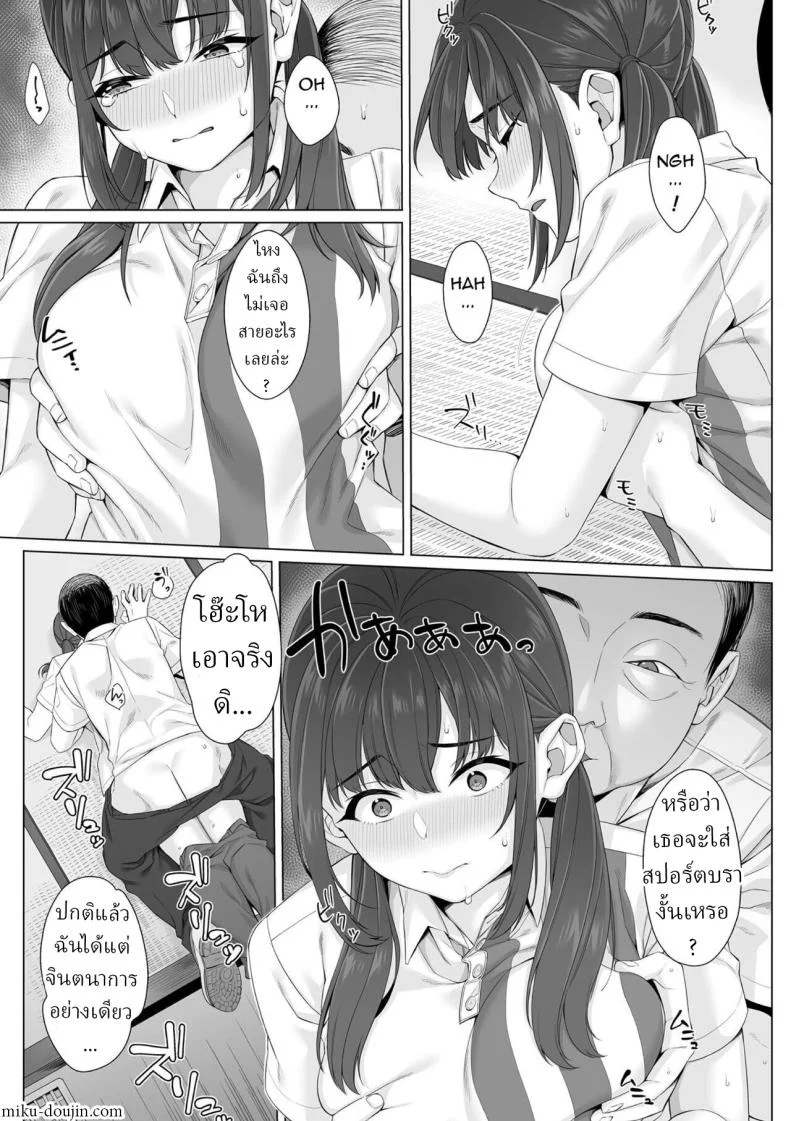 สาว ม.ปลาย ไร้เดียงสา [Miniru] Junboku Joshikousei wa Oyaji Iro ni Somerarete Comic Banสาว ม.ปลาย ไร้เดียงสา 02 หน้า 14