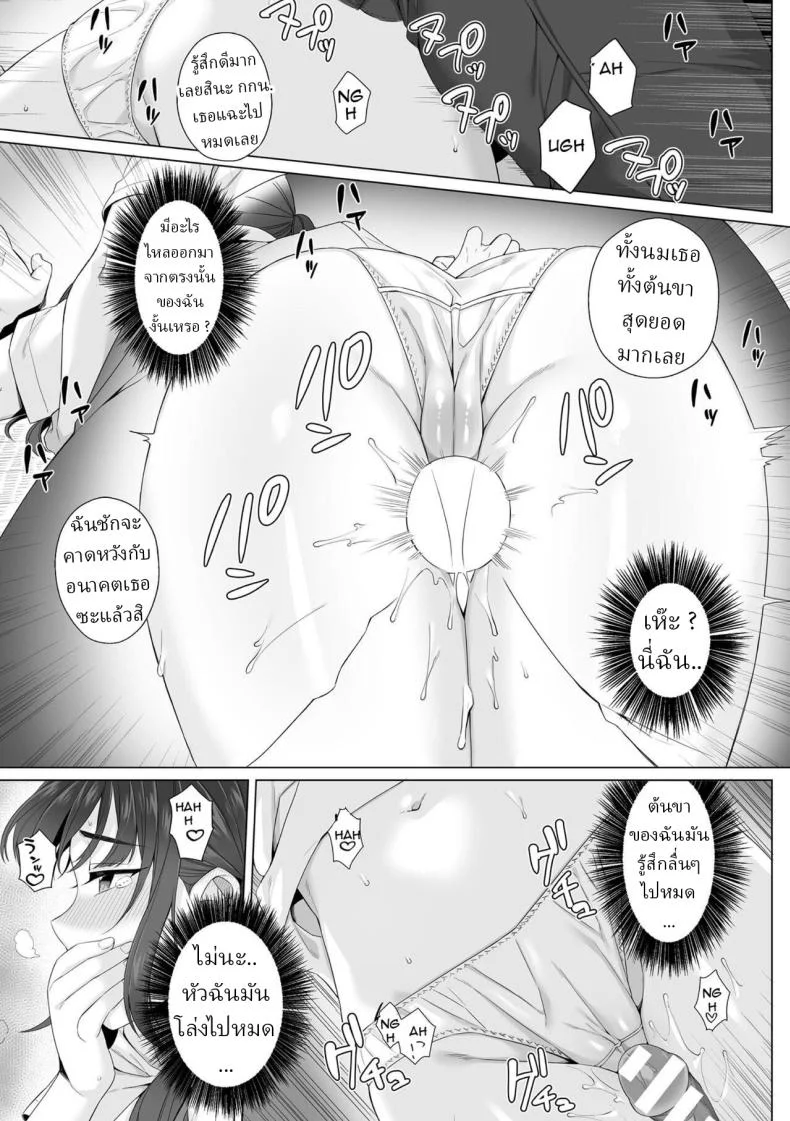 สาว ม.ปลาย ไร้เดียงสา [Miniru] Junboku Joshikousei wa Oyaji Iro ni Somerarete Comic Banสาว ม.ปลาย ไร้เดียงสา 02 หน้า 17