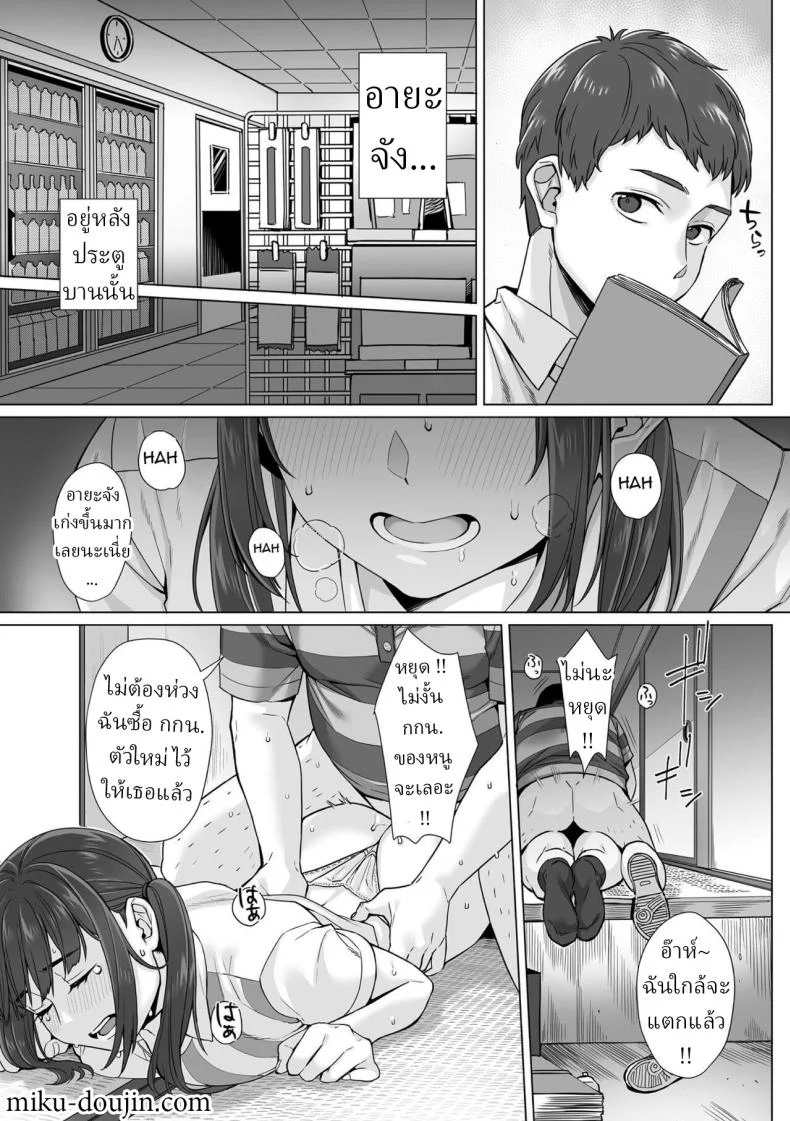 สาว ม.ปลาย ไร้เดียงสา [Miniru] Junboku Joshikousei wa Oyaji Iro ni Somerarete Comic Banสาว ม.ปลาย ไร้เดียงสา 03 หน้า 4