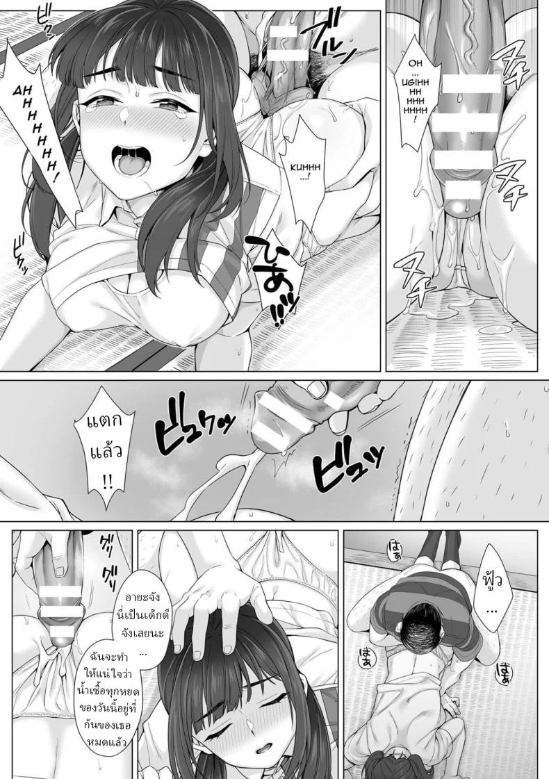 สาว ม.ปลาย ไร้เดียงสา [Miniru] Junboku Joshikousei wa Oyaji Iro ni Somerarete Comic Banสาว ม.ปลาย ไร้เดียงสา 03 หน้า 6