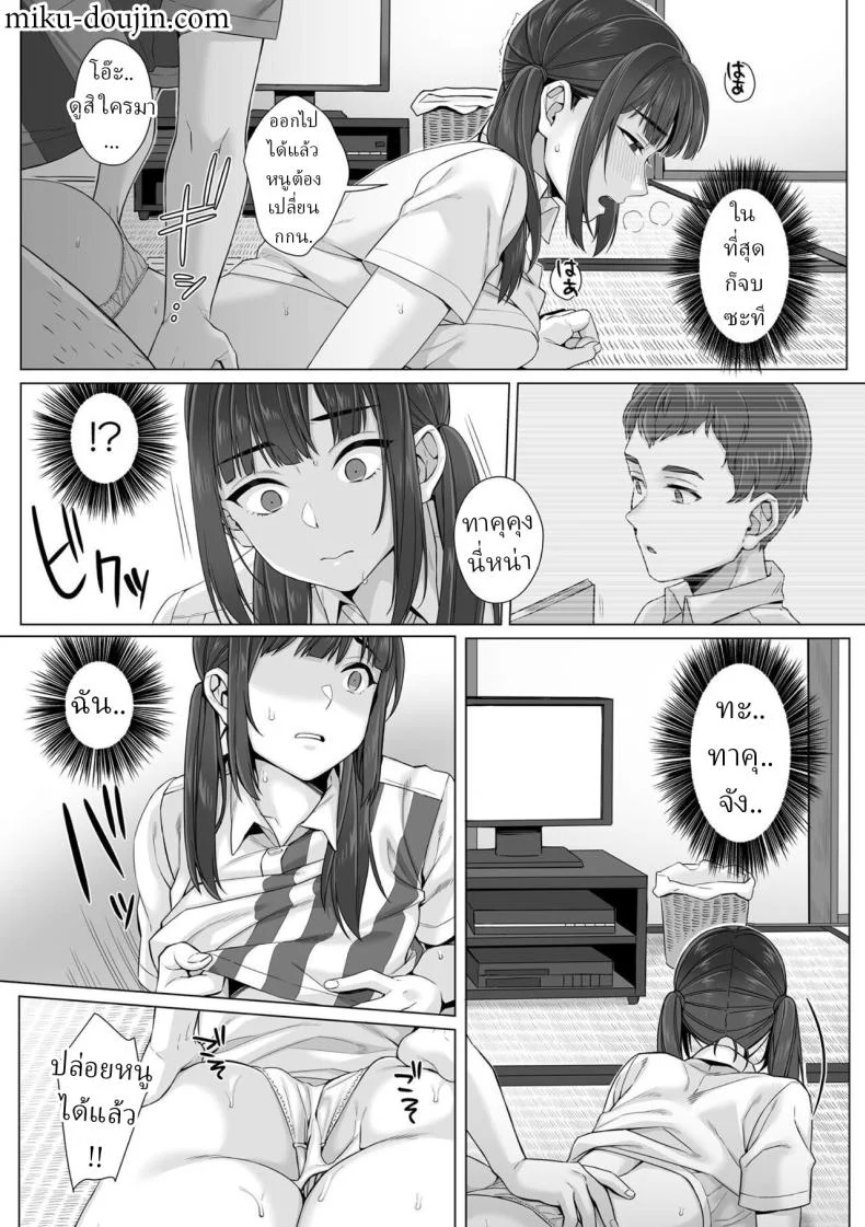 สาว ม.ปลาย ไร้เดียงสา [Miniru] Junboku Joshikousei wa Oyaji Iro ni Somerarete Comic Banสาว ม.ปลาย ไร้เดียงสา 03 หน้า 7