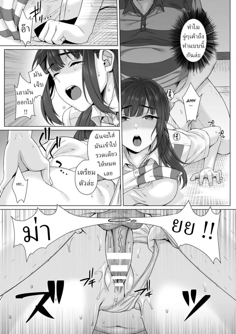สาว ม.ปลาย ไร้เดียงสา [Miniru] Junboku Joshikousei wa Oyaji Iro ni Somerarete Comic Banสาว ม.ปลาย ไร้เดียงสา 03 หน้า 9