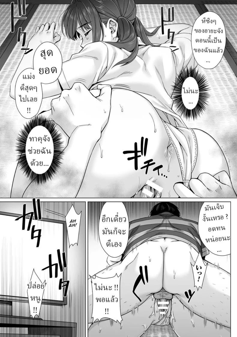 สาว ม.ปลาย ไร้เดียงสา [Miniru] Junboku Joshikousei wa Oyaji Iro ni Somerarete Comic Banสาว ม.ปลาย ไร้เดียงสา 03 หน้า 10