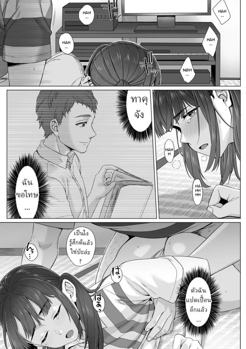 สาว ม.ปลาย ไร้เดียงสา [Miniru] Junboku Joshikousei wa Oyaji Iro ni Somerarete Comic Banสาว ม.ปลาย ไร้เดียงสา 03 หน้า 12
