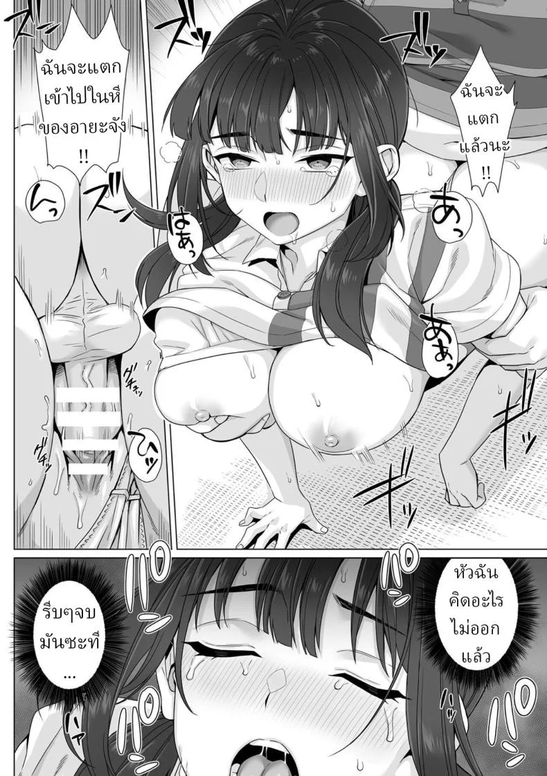 สาว ม.ปลาย ไร้เดียงสา [Miniru] Junboku Joshikousei wa Oyaji Iro ni Somerarete Comic Banสาว ม.ปลาย ไร้เดียงสา 03 หน้า 16