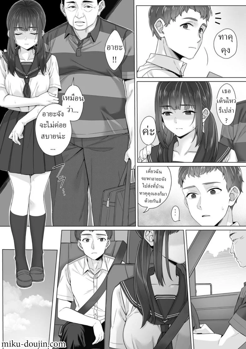 สาว ม.ปลาย ไร้เดียงสา [Miniru] Junboku Joshikousei wa Oyaji Iro ni Somerarete Comic Banสาว ม.ปลาย ไร้เดียงสา 03 หน้า 21