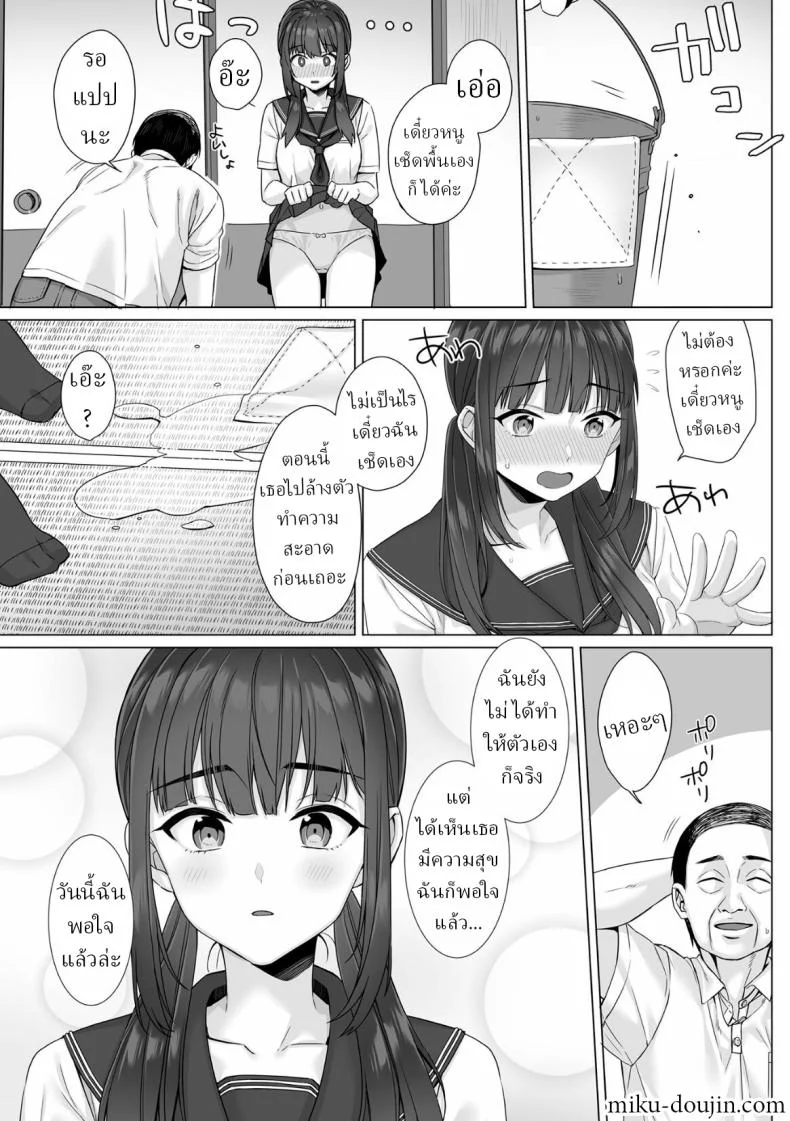 สาว ม.ปลาย ไร้เดียงสา [Miniru] Junboku Joshikousei wa Oyaji Iro ni Somerarete Comic Banสาว ม.ปลาย ไร้เดียงสา 04 หน้า 15