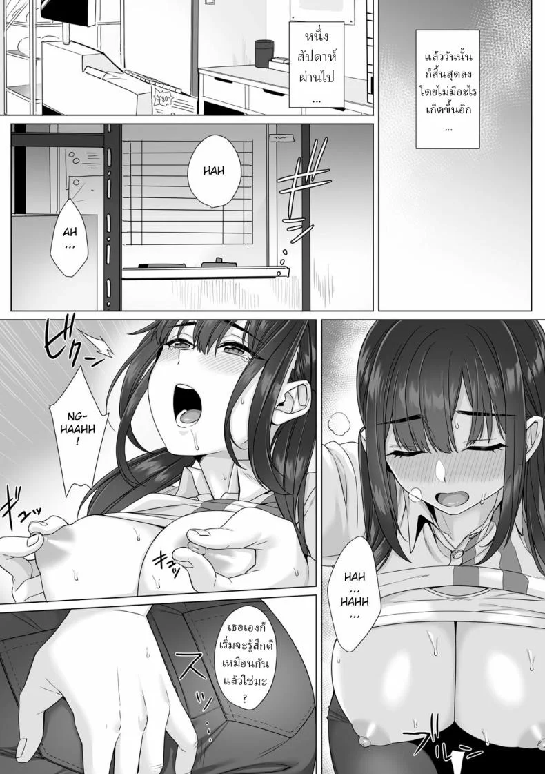 สาว ม.ปลาย ไร้เดียงสา [Miniru] Junboku Joshikousei wa Oyaji Iro ni Somerarete Comic Banสาว ม.ปลาย ไร้เดียงสา 04 หน้า 16