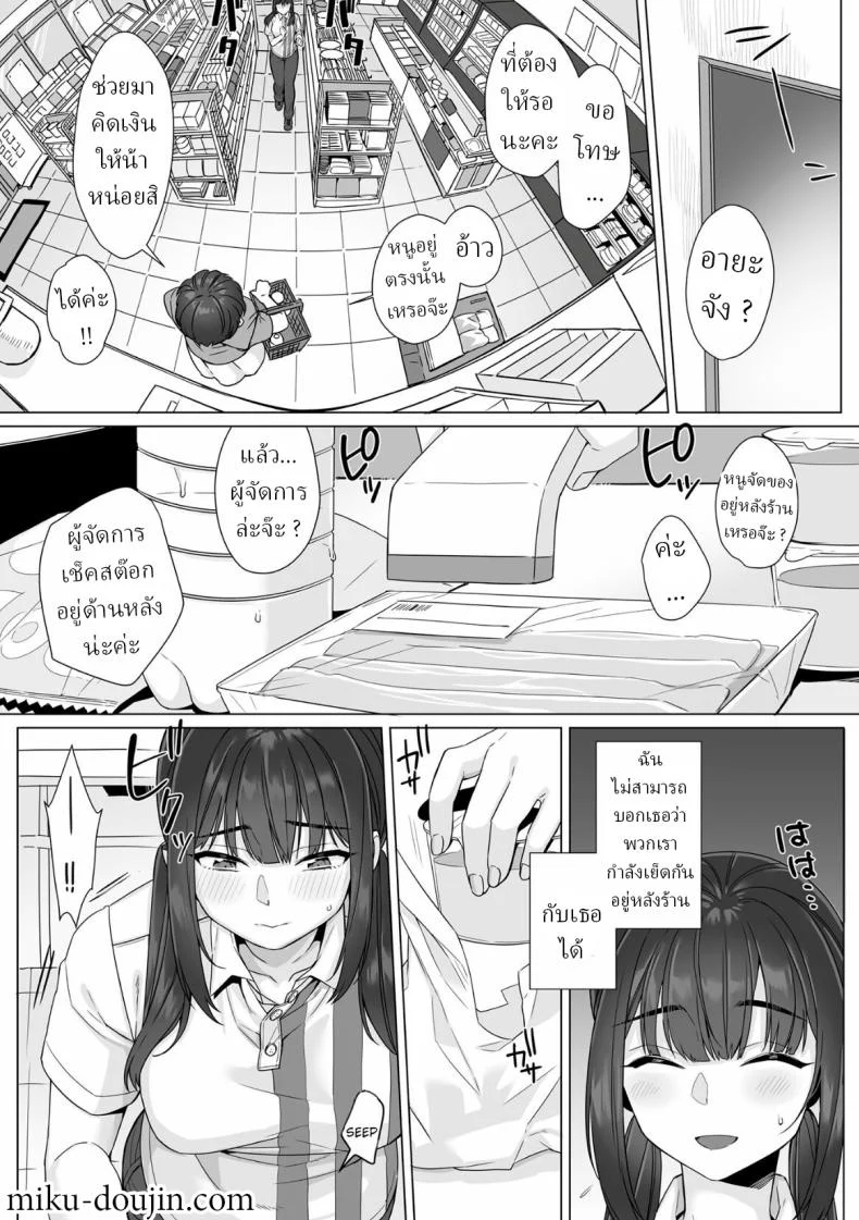 สาว ม.ปลาย ไร้เดียงสา [Miniru] Junboku Joshikousei wa Oyaji Iro ni Somerarete Comic Banสาว ม.ปลาย ไร้เดียงสา 04 หน้า 21
